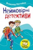 книга Барабашка ховається під землею