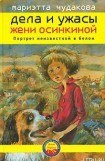 книга Портрет неизвестной в белом