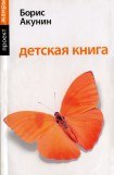 книга Детская книга