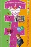 книга Секрет бабушкиной коллекции