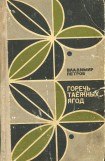 книга Выше - только звезды