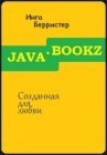 книга Созданная для любви