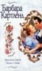 книга Крылатая победа