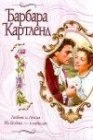 книга Из бездны — к небесам