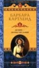 книга Дезире — значит желание