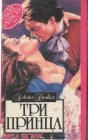 книга Открытие сезона