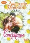 книга Соперницы