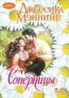 книга Соперницы