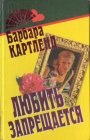 книга Прелестные наездницы