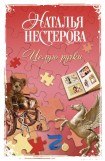 книга Грезиетка