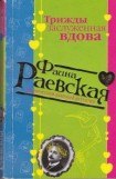 книга Наследство Крэгхолда