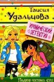 книга Поляна чистых душ