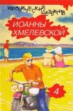 книга Колодцы предков (вариант перевода Аванта+)