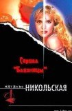 книга Жертвы Сименона