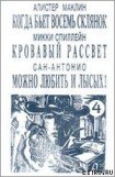 книга Можно любить и лысых