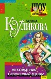 книга Похождения соломенной вдовы