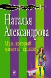 книга Кот в мешке