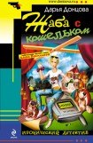 книга Жаба с кошельком