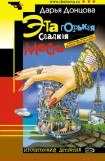 книга Эта горькая сладкая месть