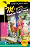 книга Настоящая рождественская сказка