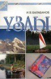 книга Узлы