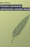 книга Макроэкономика: конспект лекций