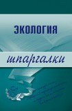 книга Экология