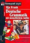 книга Немецкая грамматика с человеческим лицом