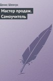 книга Английский язык: самоучитель