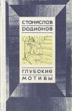 книга Быть может