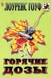 книга Тяжкие преступления