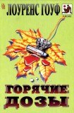 книга Тяжкие преступления