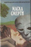 книга Главный свидетель – кошка