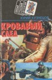 книга Холодная сталь