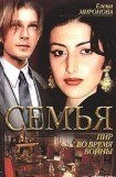 книга Пир во время войны