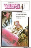 книга Трясина