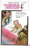 книга Старая шкатулка