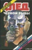 книга Цапля ловит рыбу