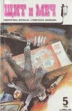 книга Таблицы Рошарха