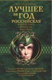 книга Ночное ограбление