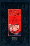 книга Японские квайданы. Рассказы о призраках и сверхъестественных явлениях