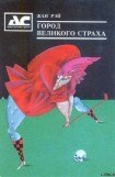 книга Черные сказки про гольф