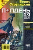 книга Вать машу!