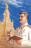 книга Высотки Сталина