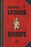 книга Несколько случаев из оккультной практики доктора Джона Сайленса