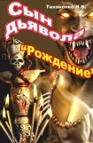 книга Рождение