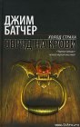 книга Обряд на крови