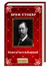 книга Крысы-могильщики