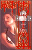 книга Пляска Смерти