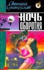 книга Собаки